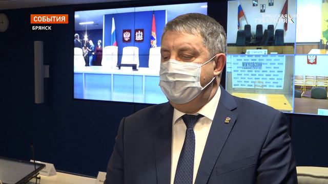 Начал свою работу ситуационный центр губернатора и правительства Брянской области смотреть онлайн