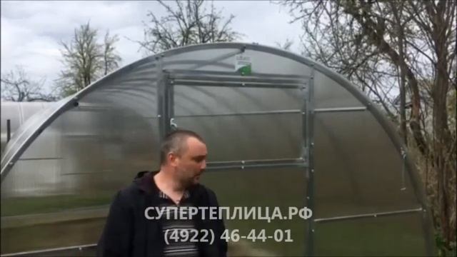 ЗАВОД ТЕПЛИЦ И МЕТАЛЛОКОНСТРУКЦИЙ г.Владимир Superteplica.ru (супертеплица.рф) Весна 2020 ОТЗЫВ–250