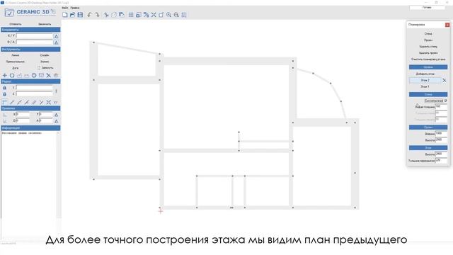 18 Урок 18 Построение многокомнатного помещения смотреть онлайн