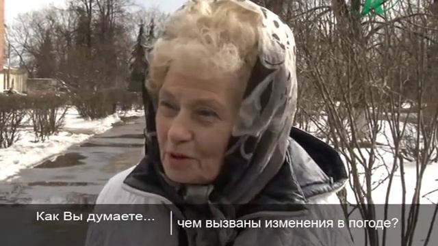 Чем вызваны изменения погоды? смотреть онлайн