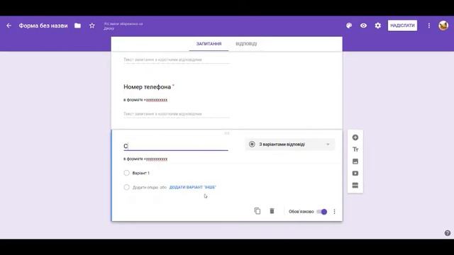 Создание опросника в Гугл форме смотреть онлайн