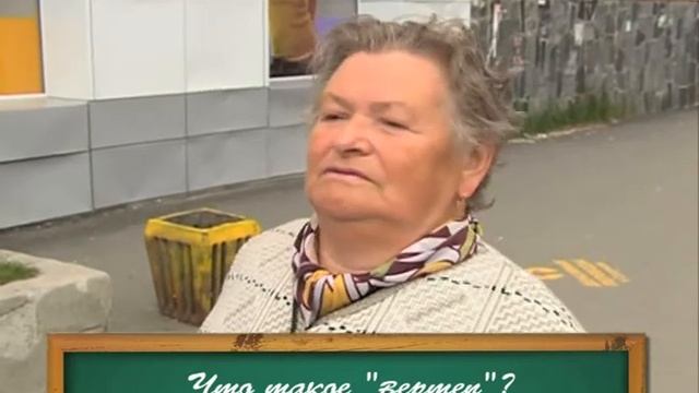 Что такое «Вертеп»? смотреть онлайн