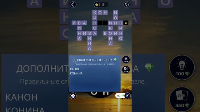 14.07.19 WOW. WORDS of WONDERS. ПАЗЛ ДНЯ. Решение последнее слово НОВИНКА!! ! #WOW #ответы#игры смотреть онлайн