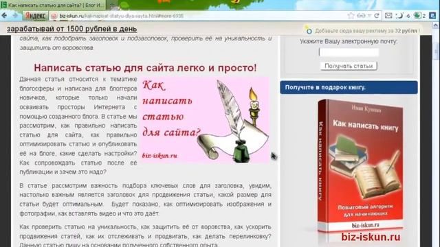 Как выбрать тему для статьи на блог и написать статью смотреть онлайн