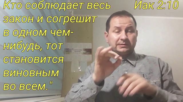 Лицеприятие - грех. Иакова 2:8-12 смотреть онлайн