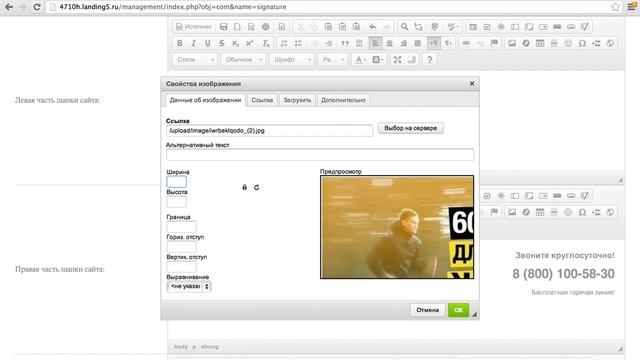 Обучение работе с конструктором LPcms.ru смотреть онлайн
