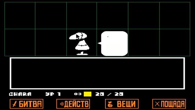 Старый добрый (нет) Undertale [пацифист] смотреть онлайн