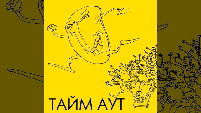 Клоуны смотреть онлайн