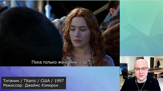 Титаник: разбор фильма, ч. 4/4. Смысл, анализ смотреть онлайн
