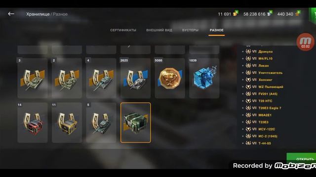 Открыл контеййнер случайная пятёрка.Часть 1 смотреть онлайн