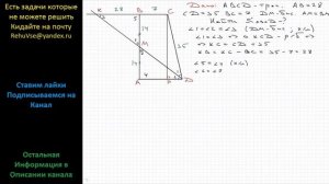 Геометрия Боковые стороны AB и CD трапеции ABCD равны соответственно 28 и 35, а основание BC равно