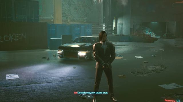 Cyberpunk 2077 - Старые друзья смотреть онлайн