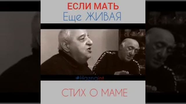 Если МАМА еще живая (стих) смотреть онлайн