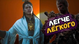 Black Myth Wukong Высшее божество Эрлан