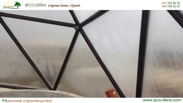 Познавательное видео по купольным домам и купольному домостроению от компании eco-sfera смотреть онлайн