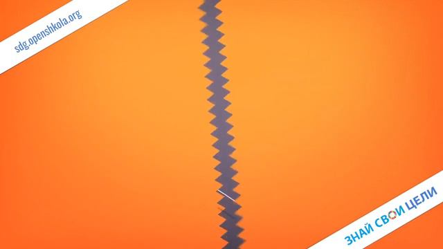 ЦУР 9 - Индустриализация, инновации и инфраструктура смотреть онлайн