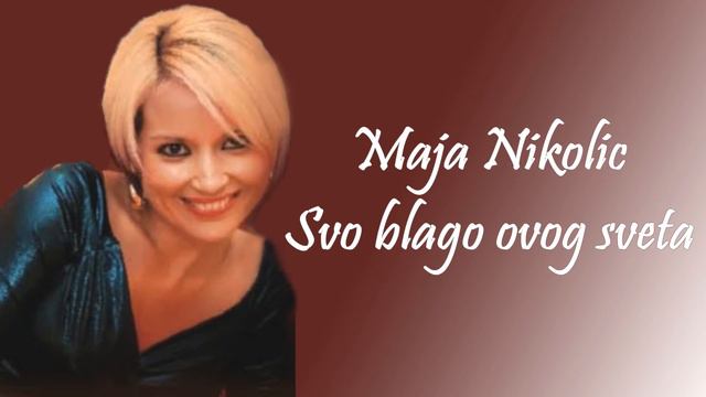 Maja Nikolic - Svo blago ovog sveta si ti - (Audio - Budva 1996) HD смотреть онлайн