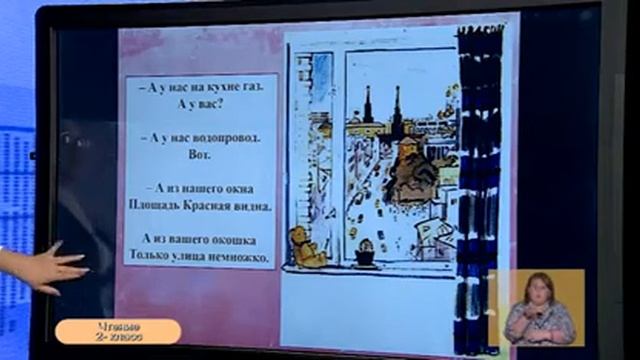 Видеоуроки . 2класс . урок чтения смотреть онлайн
