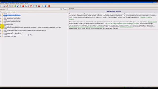 Работа с программой База данных РЛС. смотреть онлайн