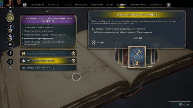 Hogwarts Legacy - изучаем заклинания - PC # 2 смотреть онлайн