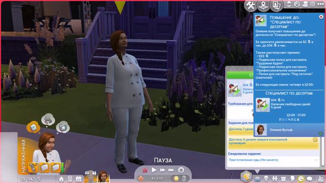 Жизненные цели и профессии. Шеф-повар и Бармен. The Sims 4. Часть 6 смотреть онлайн