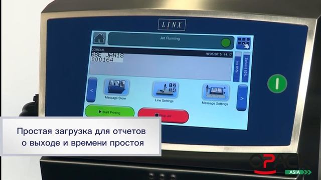 Экономичные маркираторы LINX 8900