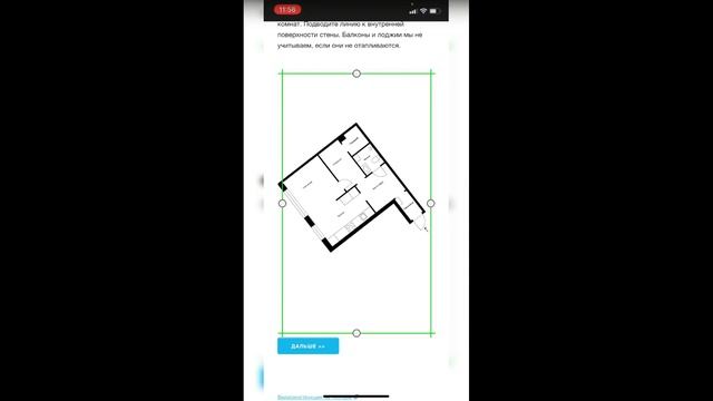Построение Васту карты с телефона смотреть онлайн