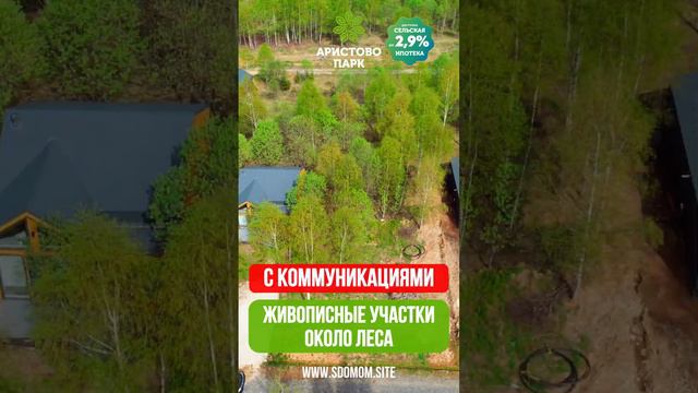 Участок с ГАЗом, а на нем дом! Всего за 3,5 млн руб. смотреть онлайн