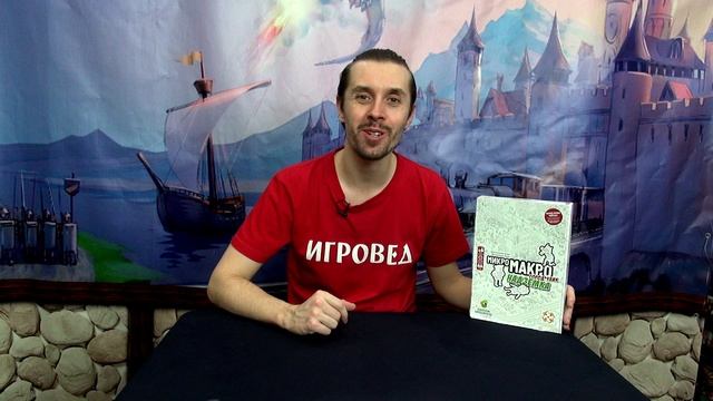 МикроМакро: Город улик. Надземка. Обзор настольной игры от Игроведа смотреть онлайн