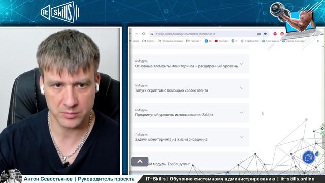 Демо-доступ к курсу Zabbix | Бесплатный смотреть онлайн
