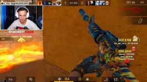 СТРИМ СТАНДОФФ 2 / РАЗДАЧА ГОЛДЫ / ПРЯМОЙ ЭФИР STANDOFF 2