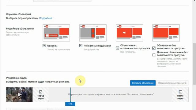 Как сделать много много рекламы в видео надо ли؟