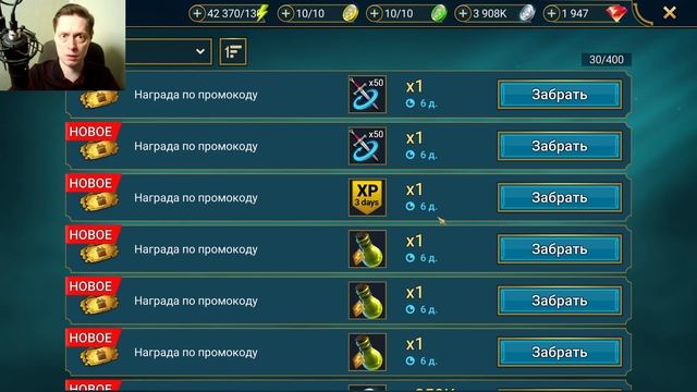 RAID: SHADOW LEGENDS. НОВЕЙШИЙ ПРОМОКОД для ВСЕХ. ОКТЯБРЬ 2022 смотреть онлайн