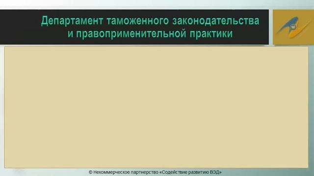 Евразийский экономический союз (ЕАЭС)