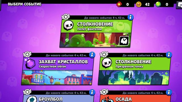 😱😱😱шок я скачал старый бравл старс смотреть онлайн