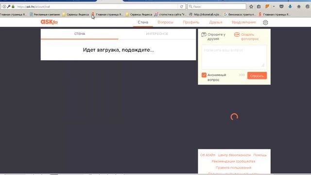 Как привязать и отвязать Аск от ВК смотреть онлайн