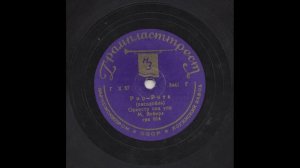 Оркестр Марека Вебера - Рио-рита