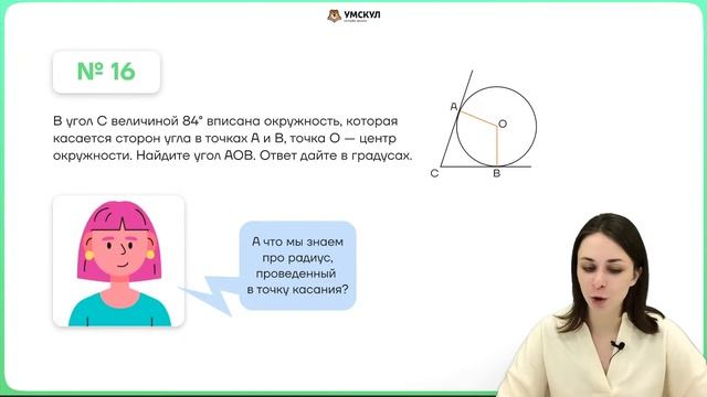 Разбор заданий по геометрии из ОГЭ | Умскул | Средняя школа смотреть онлайн