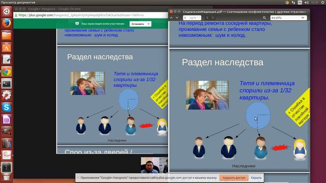 Шумная соседка этажом выше смотреть онлайн