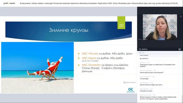 Куда поехать, чтобы удобно и недорого? Круизы без сложных стыковок из Стамбула, Кушадас и Хайфы смотреть онлайн