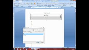 Создание содержания документа c ссылками, в Word