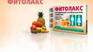 Реклама Фитолакс С Голосом Fillip