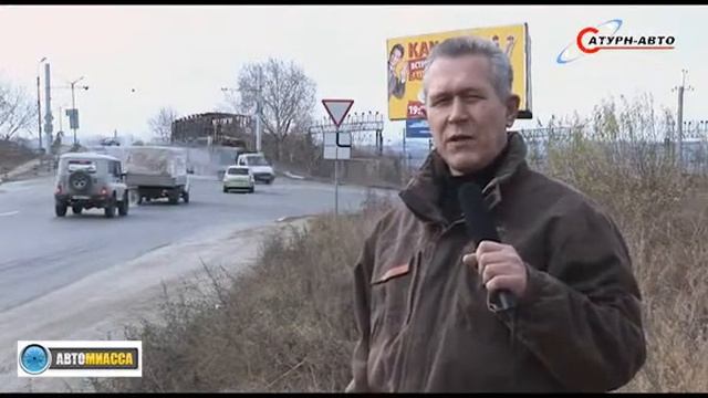 Проезд перекрестков 1 АвтоМиасса и Сатурн Авто) смотреть онлайн