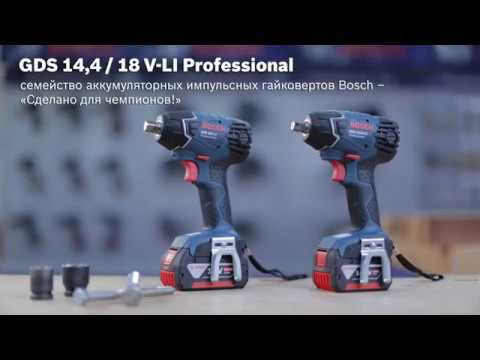 Bosch GDS 18 V-LI обзор смотреть онлайн