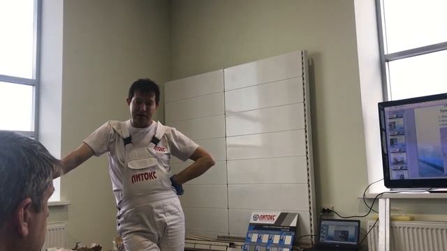 Строительные смеси литокс.симпозиум смотреть онлайн