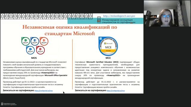 Оптимизация работы с почтой Outlook 1 (10.02.2022) смотреть онлайн