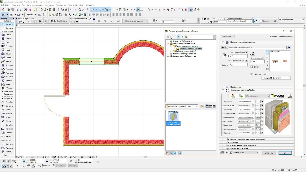 ArchiCAD. Фасадные системы WEBER