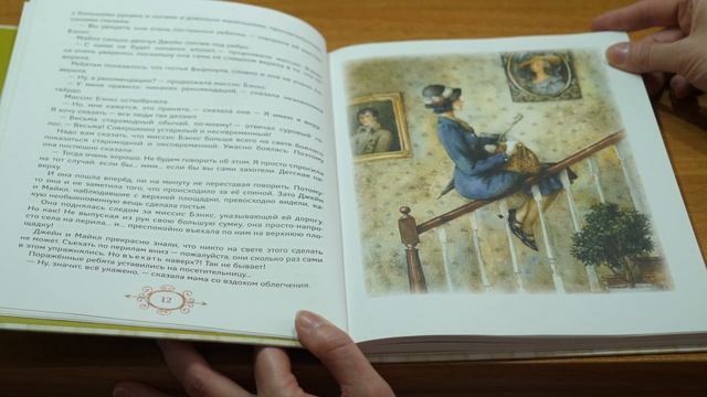 #почитаем_с_удовольствием Глава 1 "Мэри Поппинс" смотреть онлайн