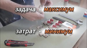 Как собрать коллекторный узел водопровода? #ремонтквартиры #сантехника #своимируками