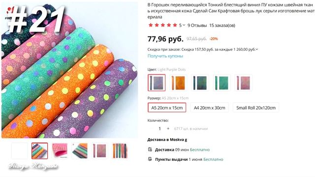 AliExpress / АПРЕЛЬСКАЯ РАСПРОДАЖА смотреть онлайн